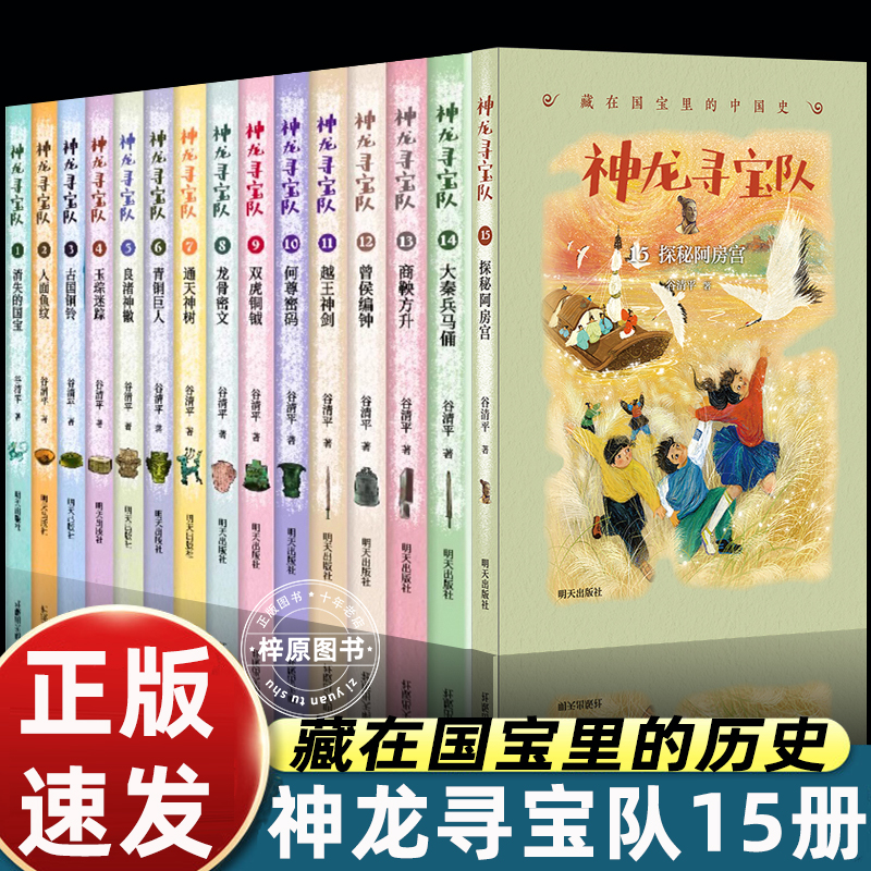 文物协会会长推荐 熟悉国宝和背后的知识