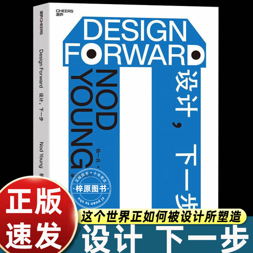 正版 设计下一步 杨一兵 著 视觉艺术 设计灵感风格 跨九大行业真实经验 设计师判断体系 金融科技宠物服装个护餐饮食品饮料