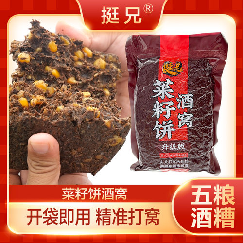宜渔鲤鱼鲫鱼菜籽饼打窝料隔夜窝