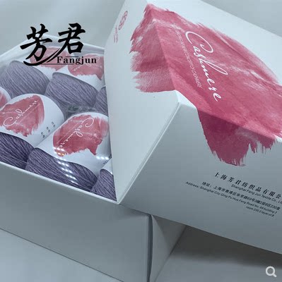 上海芳君多股手编羊绒线正品中粗手工编织围巾线圣天纯山羊绒毛线