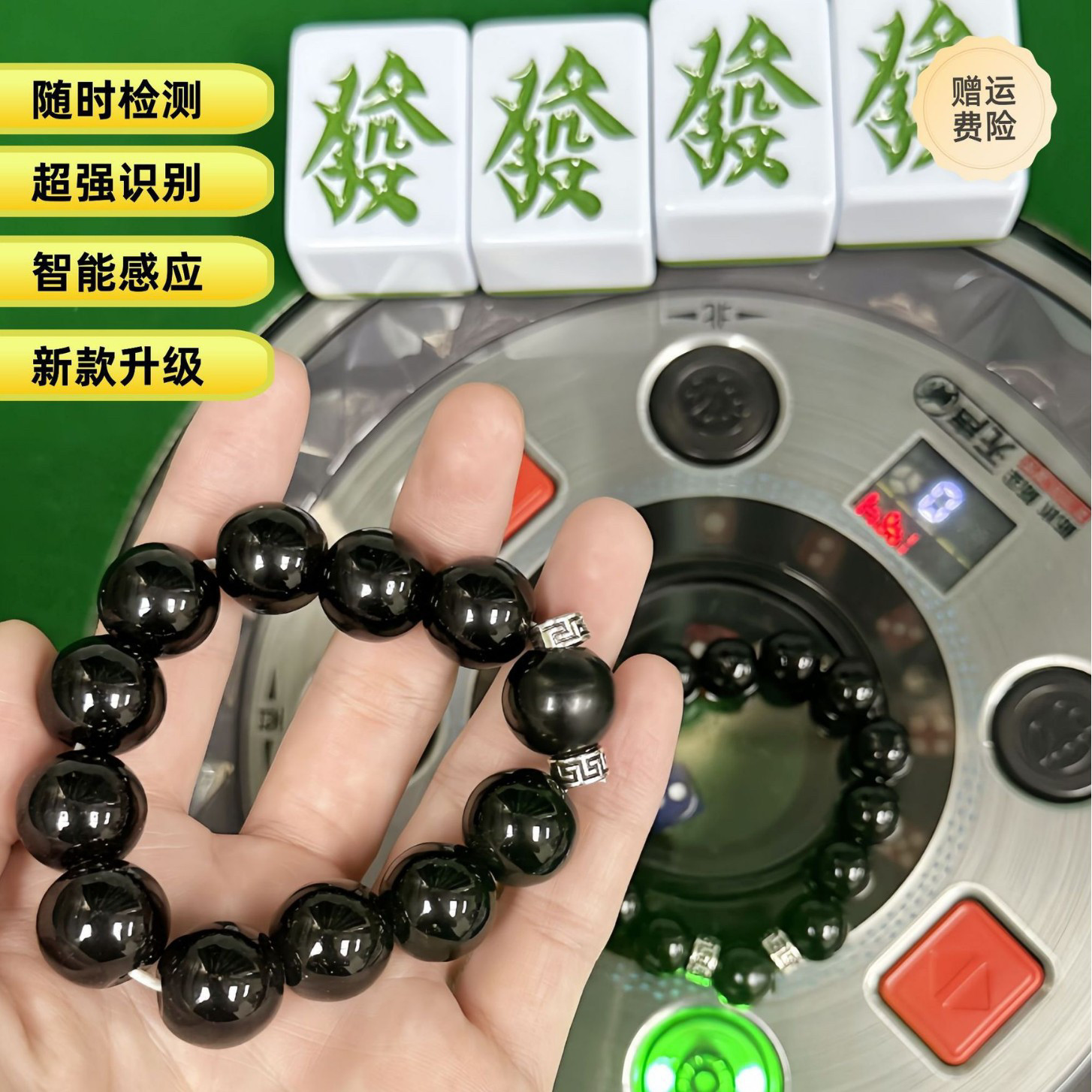 升级版麻将验器牌防程扑序神器防作千敝麻将机检测器识别器检测仪