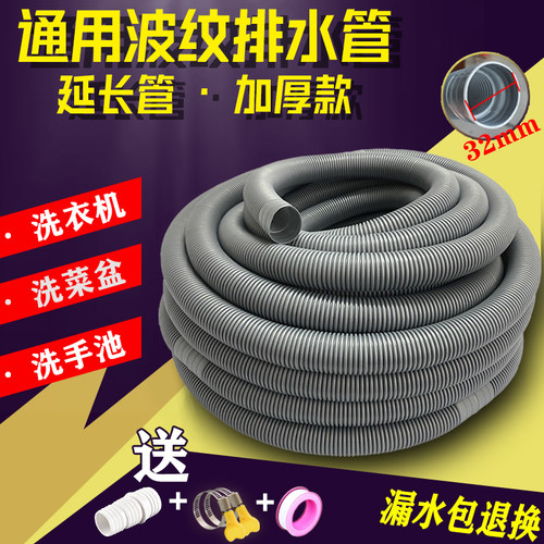 通用排水延长管洗衣机下水管防爆