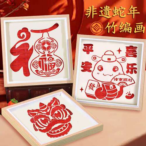 中式手工实木相框剪纸