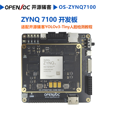 开源骚客ZYNQ7100开发板高性价比