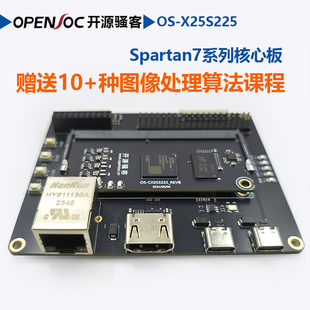 Xilinx X25S225 Spartan 核心板 FPGA入门开发板