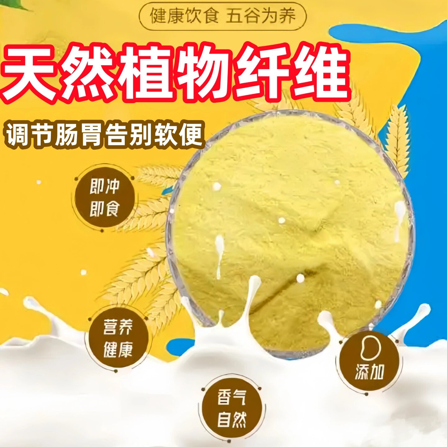 高温熟化膨化玉米粉食品级主食粉