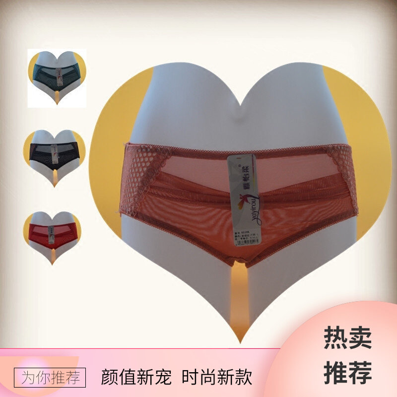 雅怡柔舒适型女内衣内裤