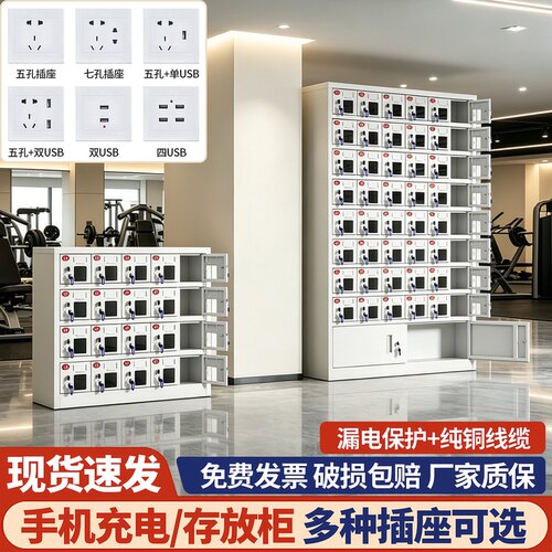 工厂员工手机充电柜集中保管箱