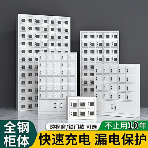 手机存放柜多门手机寄存充电柜