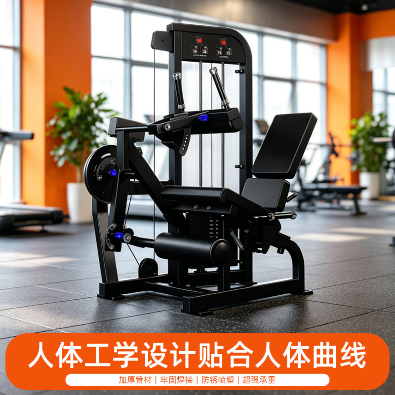 商用机健身房伸屈腿一体机腿部肌肉训练器健身器材插片两用带配重