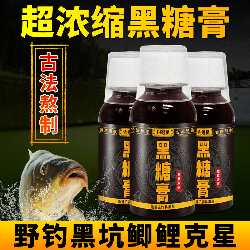爆款黑糖膏钓鱼小药诱鱼剂黑坑野钓鲤鱼鲫鱼罗非鱼饵料添加剂