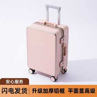 粉色双封闭内衬行李箱20登机旅行密码箱24万向轮拉杆铝框26大容量