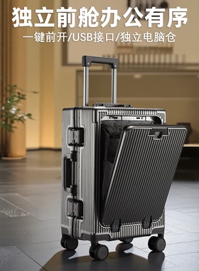 深灰色多功能前开口拉杆行李箱20寸铝框24寸大容量26寸上翻盖掀式