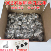 906不锈钢拉手拉丝蘑菇头圆形简约单孔抽屉柜门家具黑色明装 把手