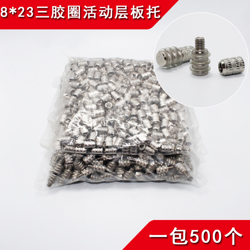 衣柜搁板活动层板拖粒光身层板托