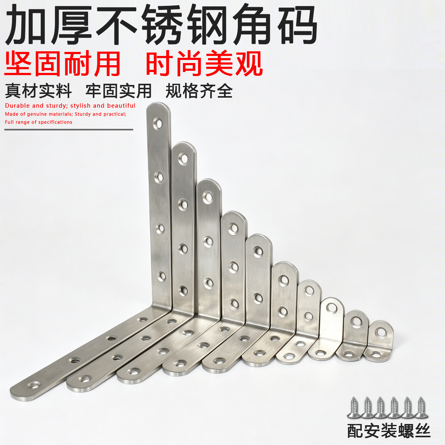 不锈钢直角固定器90度铁片木床连接件固定件家具桌椅凳子加固角码
