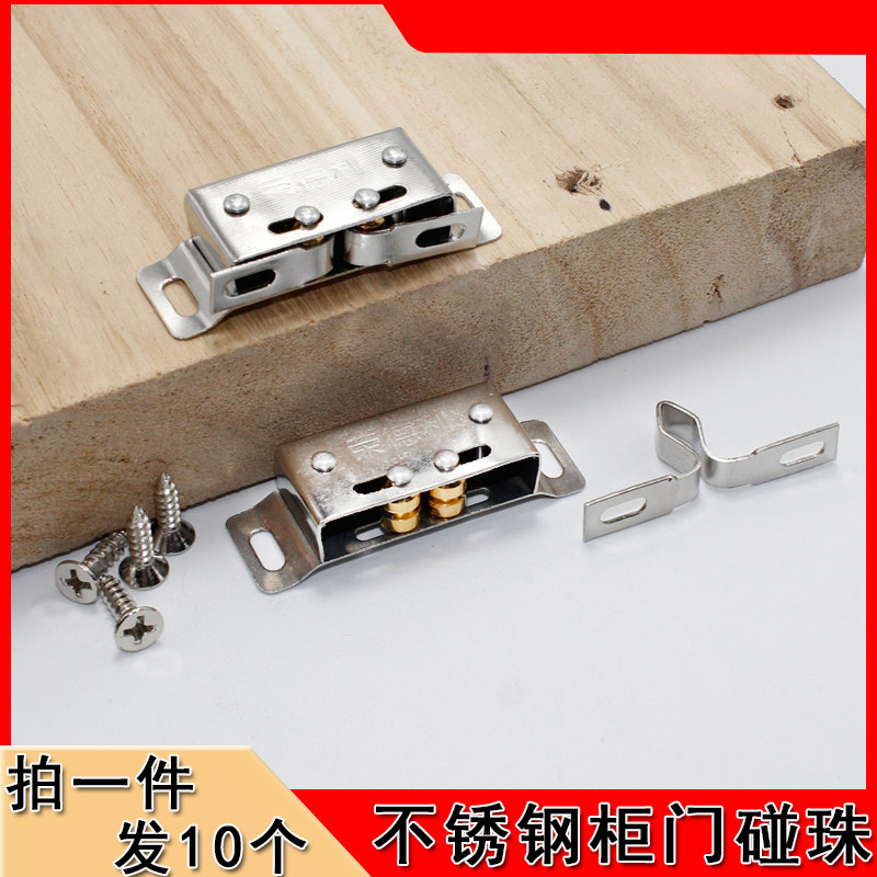 不锈钢碰珠卡扣柜门门吸橱柜配件老式衣柜锁扣磁吸橱门卡式F-005
