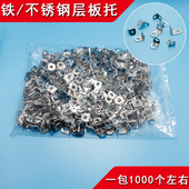 不锈钢层板托L型角码 001 隔板玻璃托架橱柜钉木板层板托连接固定B