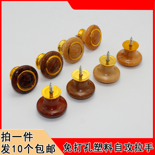 塑料手柄拉手圆形拉手螺丝一体拉手衣柜门抽屉拉手免打孔H 023