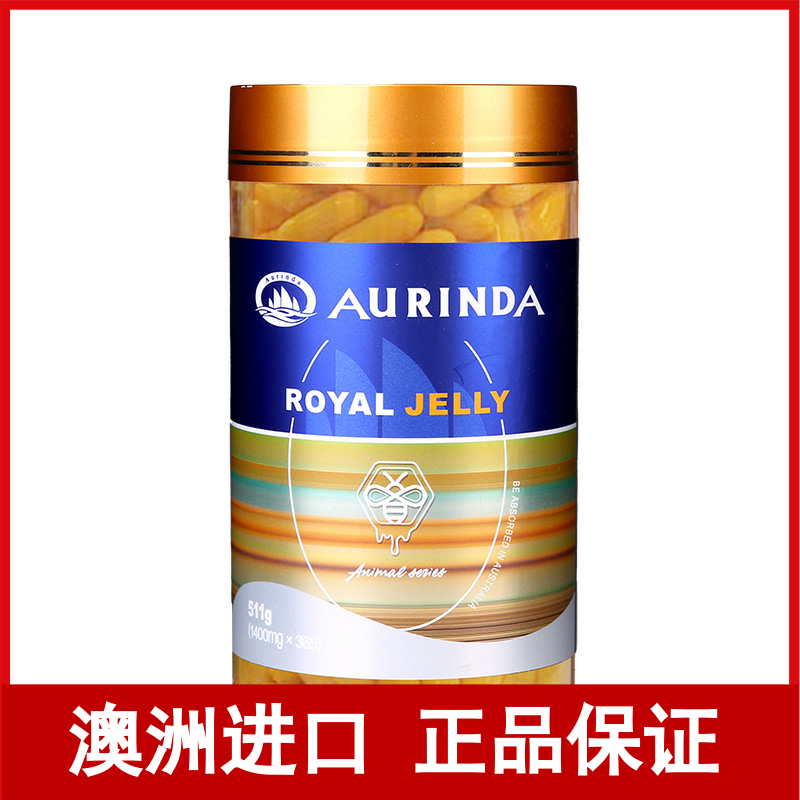 澳洲原装进口澳琳达蜂王浆365粒