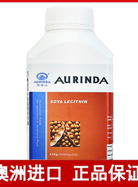 aurinda澳琳达大豆磷脂1650mg*200粒 澳洲原装进口中老年卵磷脂