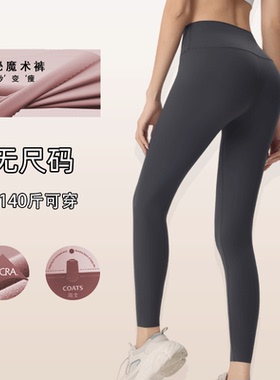 魔术裤裸感高腰提臀高强度瑜伽运动打底裤1508