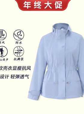 【全球购—深圳发货】运动立领收腰显瘦冲锋衣气质百搭外套2601