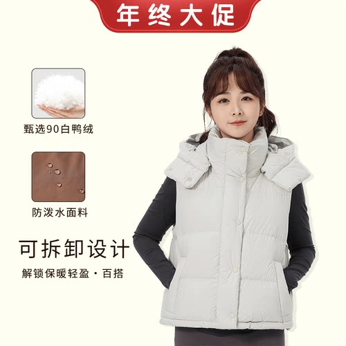 【元旦限时价活动】新国标90白鸭绒泡芙羽绒马甲羽绒服25143