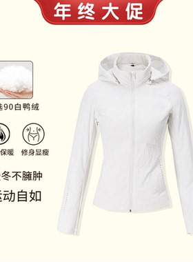 【年末活动】运动羽绒服女冬新国标90白鸭绒三防面料收腰2610