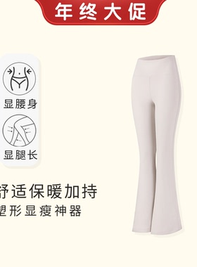 【99%复购率】三层锁温蓄热加厚暖绒显瘦显腿长秋冬神裤1608