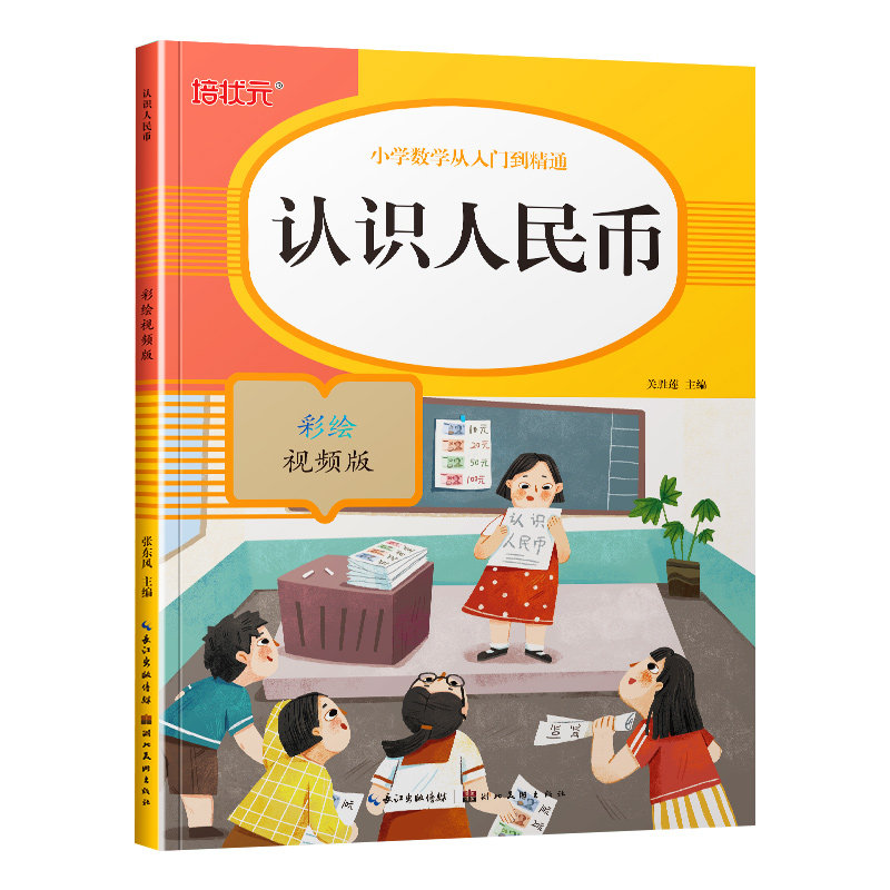 专项强化训练习册幼小衔接 幼儿园大班一年级幼儿描红学前学习基础练