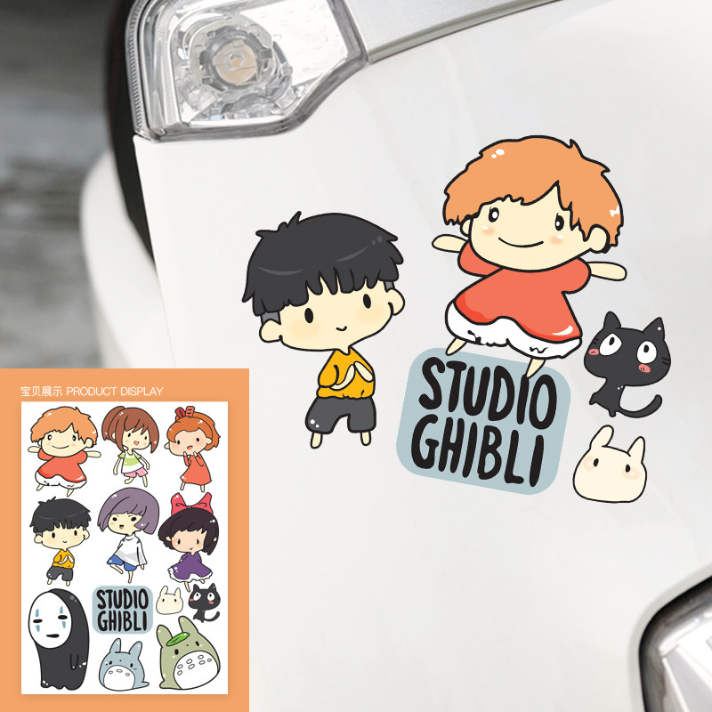 宫崎骏动漫贴画小牛电动摩托车挡风板贴花装饰小配件日系卡通贴纸