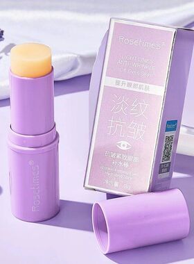 眼部补水Rose紫棒滋润time膏补水