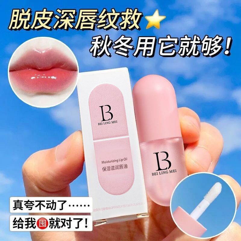 凡士林润唇油防干裂起皮男女淡化唇纹去死皮保湿滋润口红打底唇油