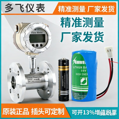 CRER34615锂电池仪表涡轮流量计