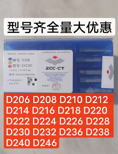 株洲钻石硬质合金焊接刀头D224D226D228D230D232D236D238D240刀片