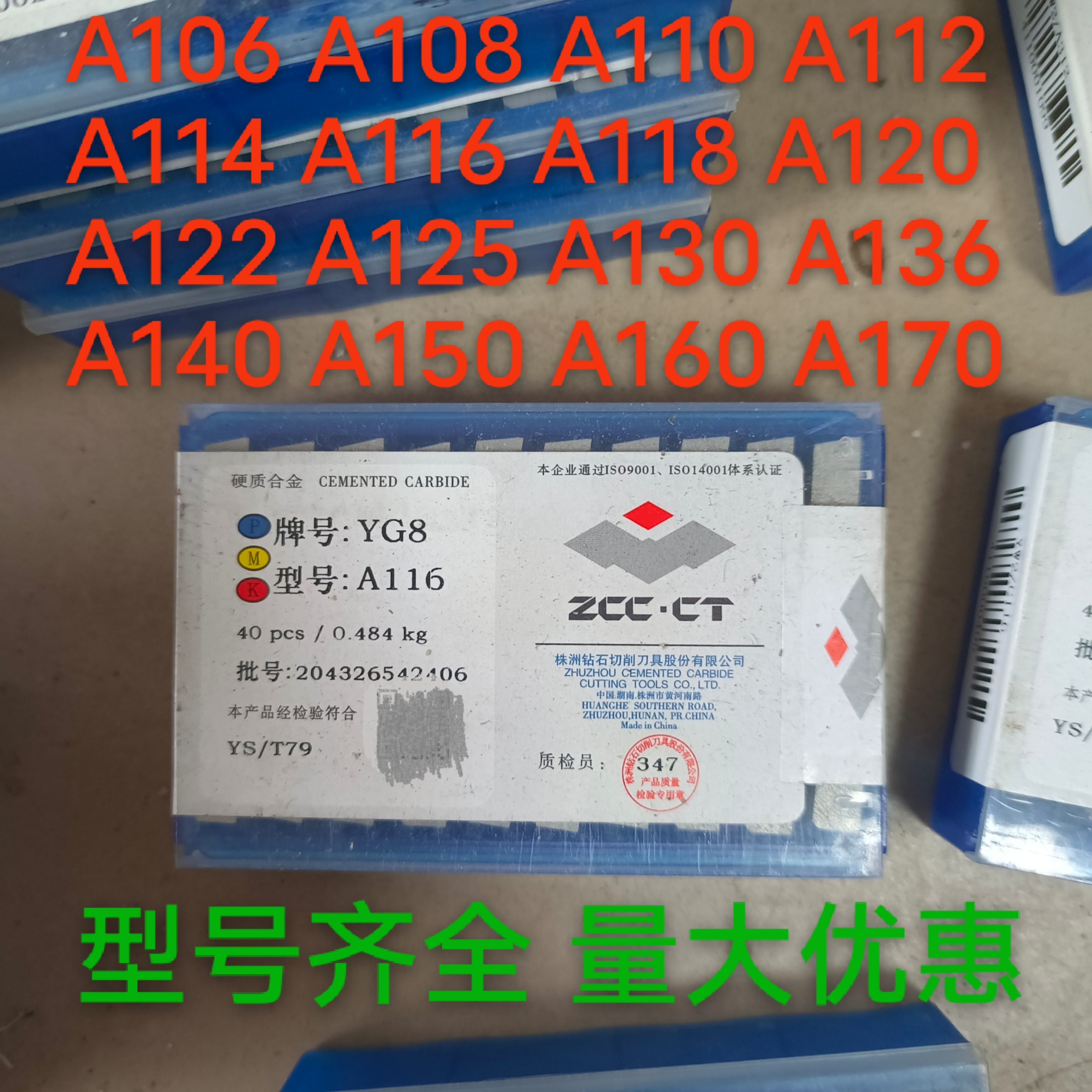 株洲钻石硬质合金刀头A112 A114 A116A118A120A122A130A140A150