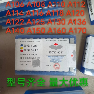 株洲钻石硬质合金刀头A112 A116A118A120A122A130A140A150 A114
