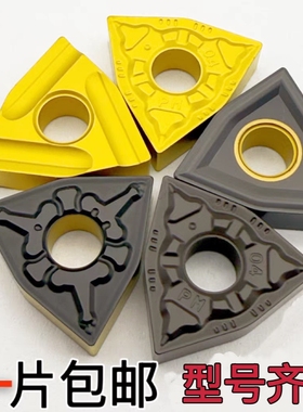 WNMG080408桃形数控刀片wnmg080404L外圆刀粒双色WNMG080412R钢件