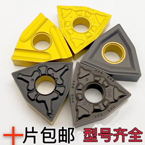 WNMG080408桃形数控刀片wnmg080404L外圆刀粒双色WNMG080412R钢件