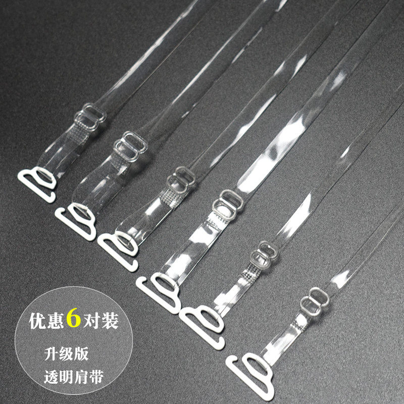 透明肩带女无痕隐形内衣带性感美背细文胸带内衣肩带配件胸罩带子