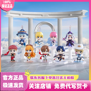 正版全职高手荣耀征途系列盲盒潮玩手办挂饰挂件公仔礼物周边