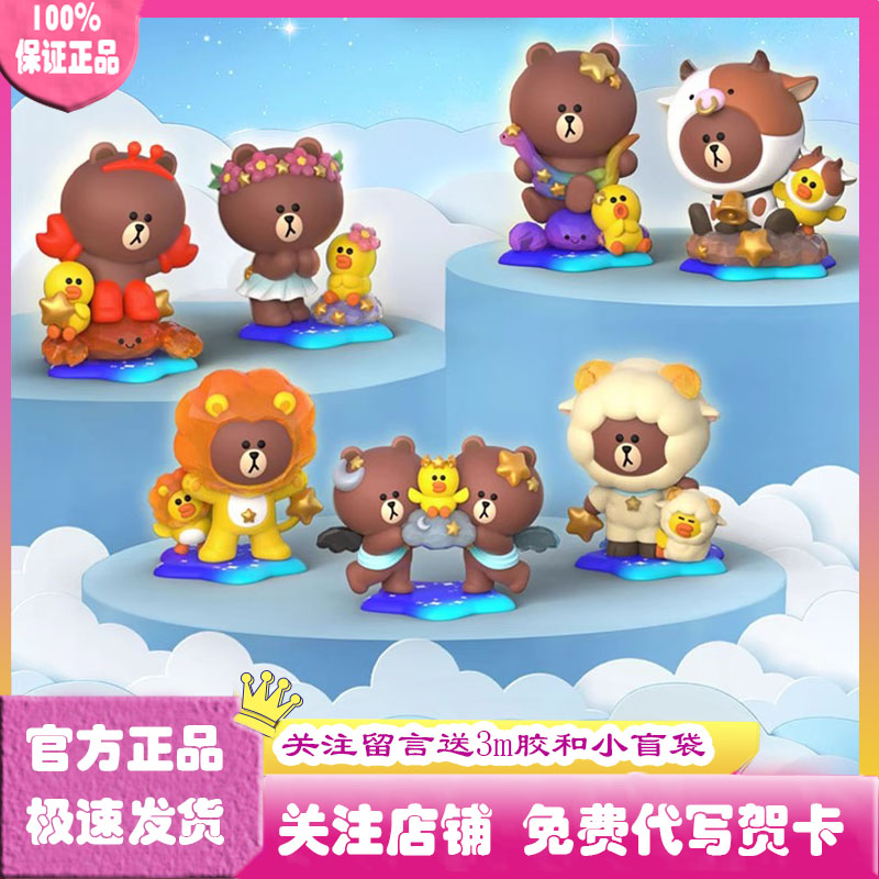 MightyJaxx布朗熊星座盲盒摆件