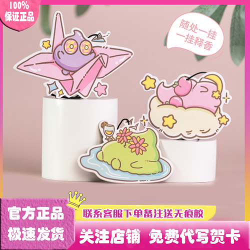 Emmmkun清新一夏系列香片盲袋