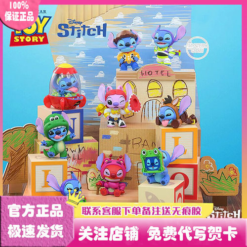 史迪奇狂热玩具总动员COSBI盲盒