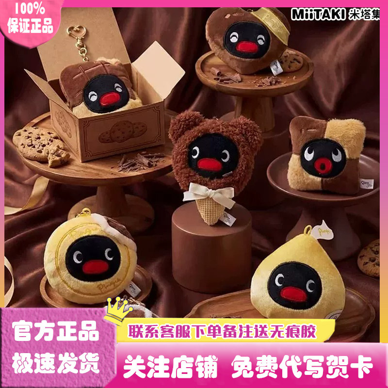 Pingu巧克力mini挂件香氛盲盒图片