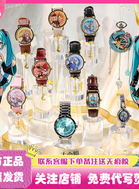 正版初音未来系列星月骑士手表惊喜盒盲盒腕表miku动漫礼物周边