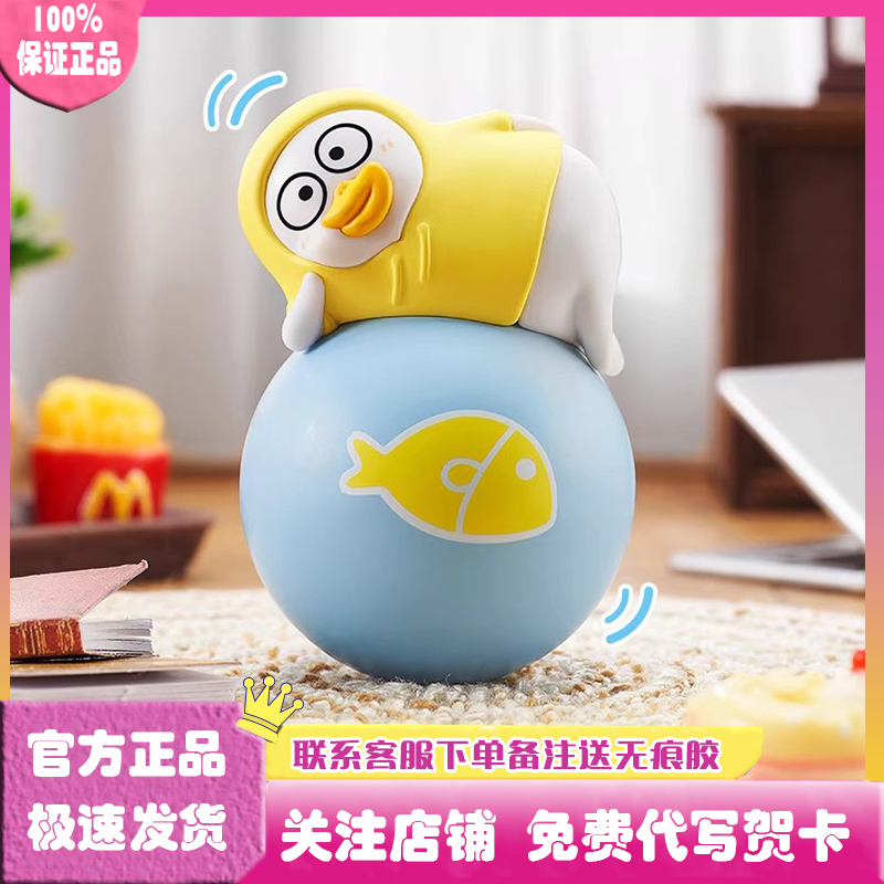 小刘鸭趴趴系列盲盒手办摆件