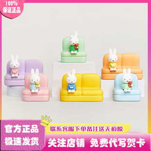 正版米菲沙发手机支架系列盲盒二代潮玩手办可爱公仔礼物摆件周边