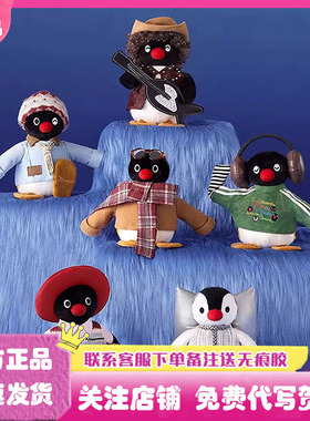 正版Pingu45周年限定VINTAGE OOTD系列毛绒盲盒企鹅公仔礼物周边
